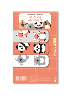 Набор магнитных закладок ПО ПЛАНУ. "Hug me animals", 3 шт., 60х20 мм