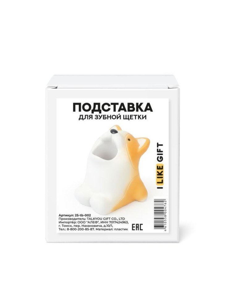 Подставка под зубную щетку iLikeGift «Корги», 5*5,5 см