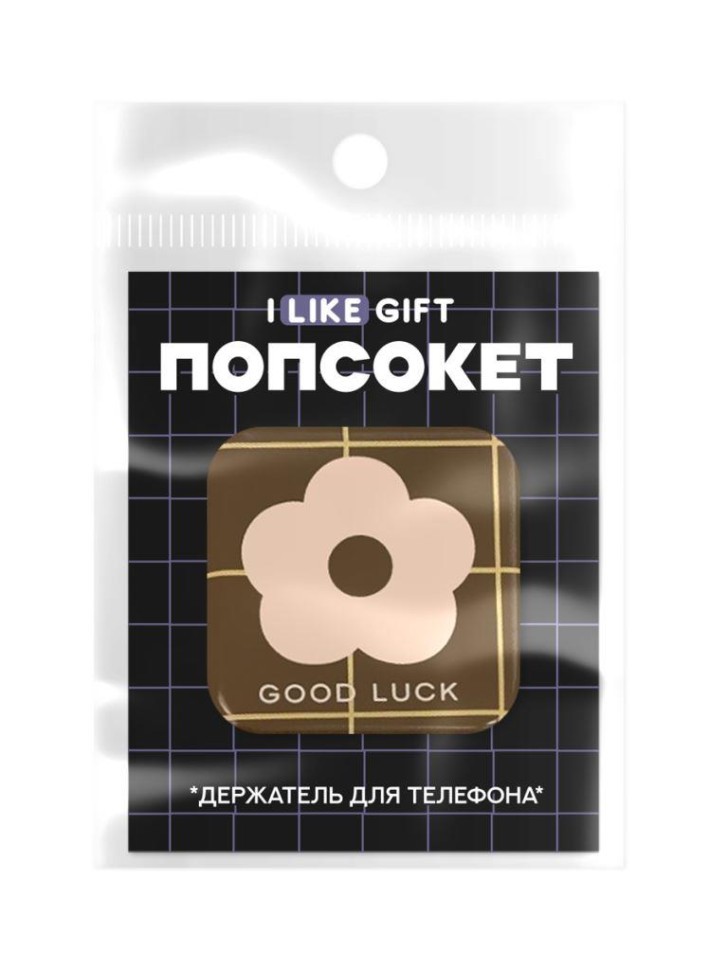 Попсокет-зеркало iLikeGift "Цветок удачи", коричневый