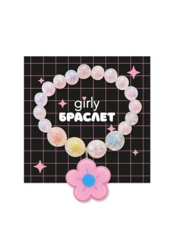 Браслет GIRLY "Daisy", pink