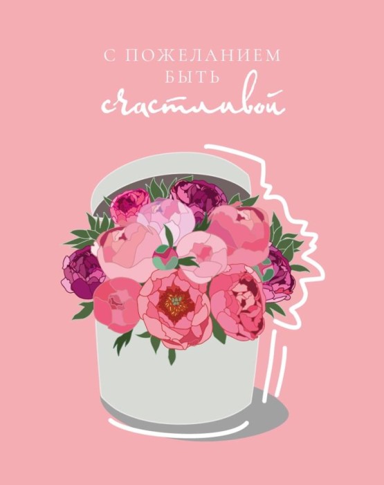 Набор мини открыток 10 шт. «Быть счастливой», 7.5*9.5 см 