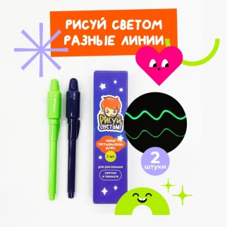 Набор светодиодных ручек для рисования светом &quot;Флеймеры&quot; (2 шт)