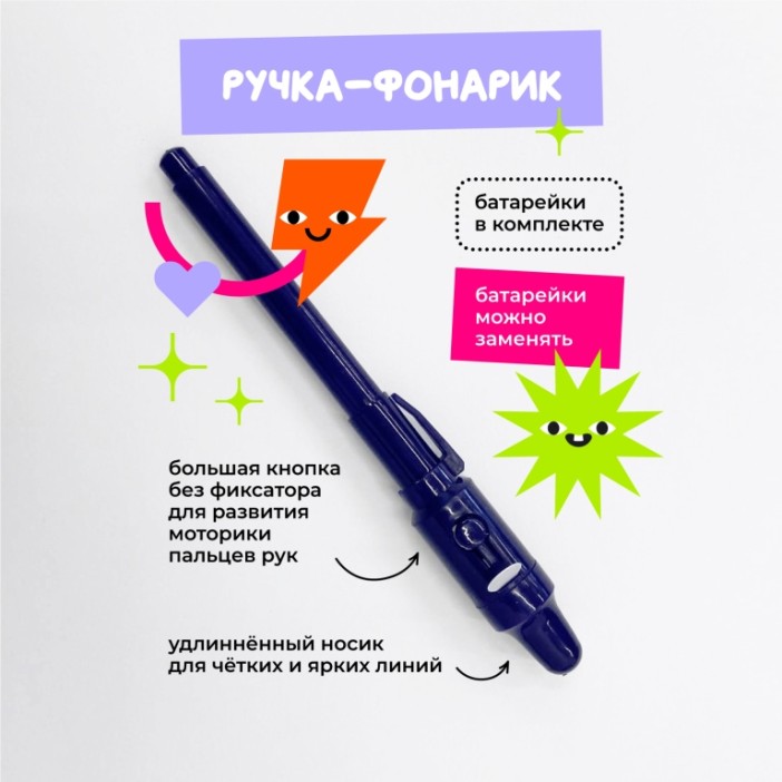 Набор светодиодных ручек для рисования светом &quot;Флеймеры&quot; (2 шт) 