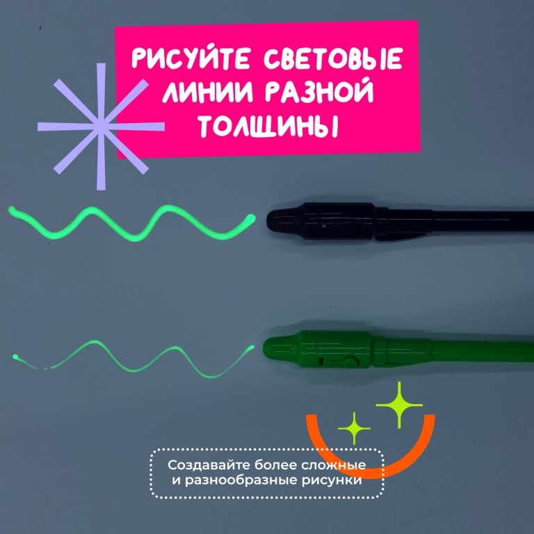 Набор светодиодных ручек для рисования светом "Флеймеры" (2 шт)