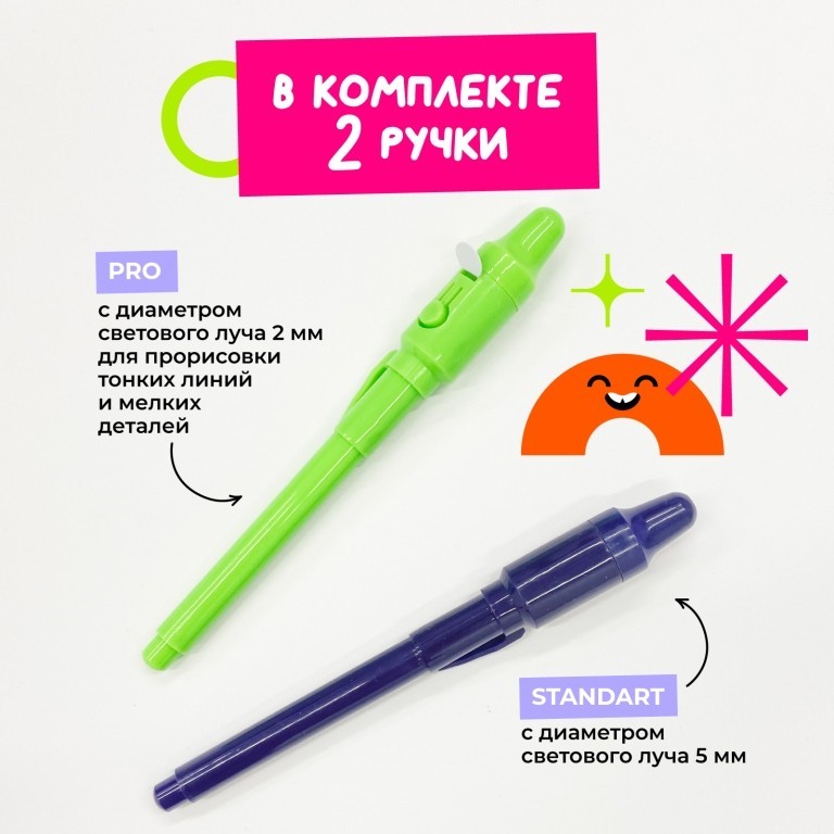 Набор светодиодных ручек для рисования светом "Флеймеры" (2 шт)