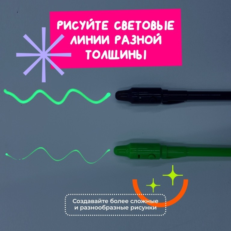 Набор светодиодных ручек для рисования светом "Флеймеры" (2 шт)