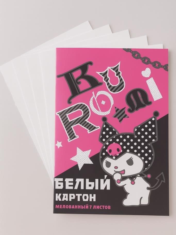 Картон А4 белый мелованный "Kuromi", 7 л