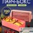 Ланчбокс 