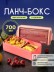Ланчбокс "Жизнь каждый день", розовый (ложка+вилка), 700 мл