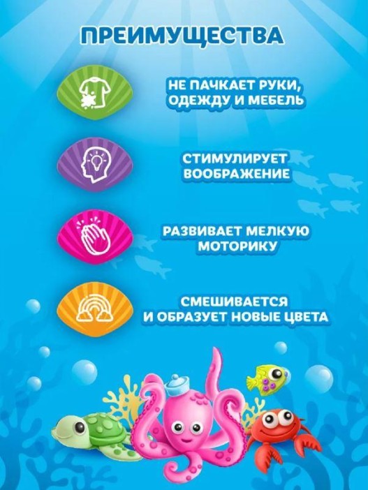 Набор для лепки из воздушного пластилина &quot;Подводный  мир&quot; 