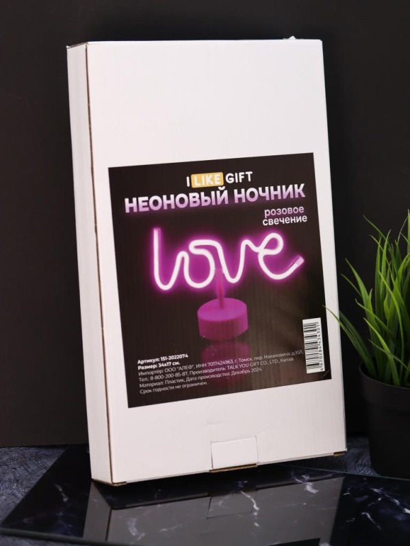 Неоновый светодиодный ночник настольный "Любовь", розовое свечение (34х17 см)