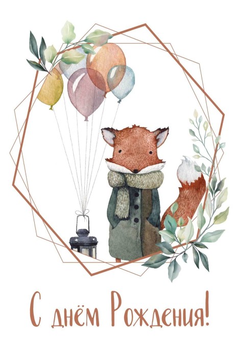 Набор открыток 5 шт. «Осенняя лисичка», 10*15 см 