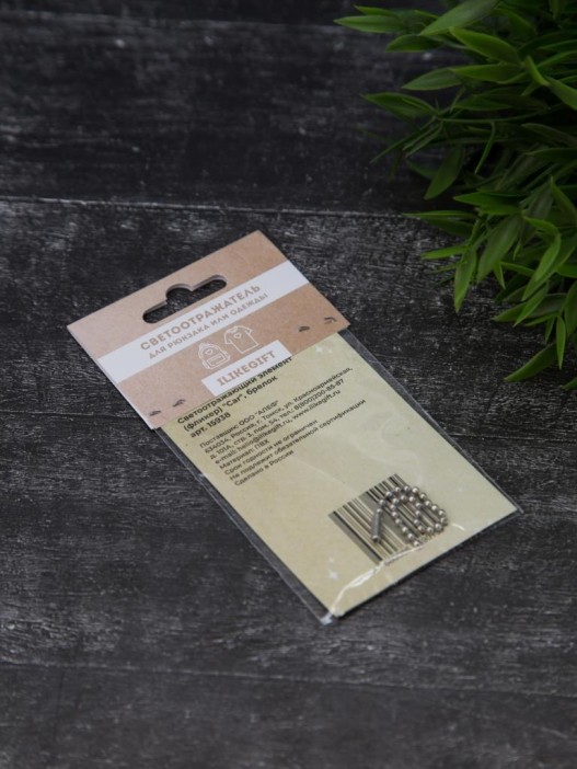 Светоотражающий элемент (фликер) &quot;Car&quot;, брелок 