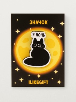 Значок ECO из дерева iLikeGift "Я ночь"