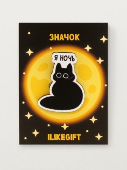 Значок ECO из дерева iLikeGift "Я ночь"