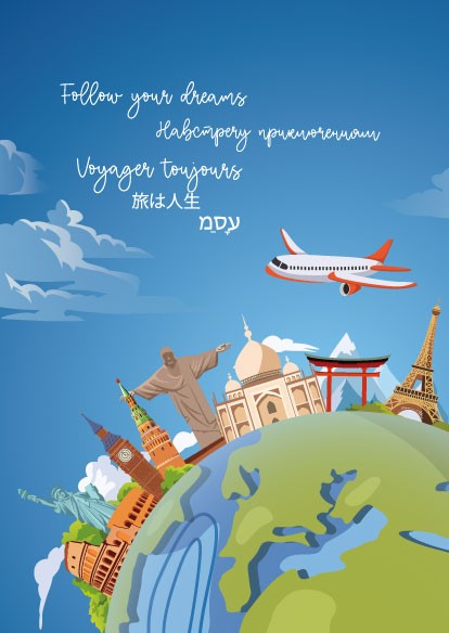 Скетчбук «Путешествия», 14х20 см, плотность 100 г 