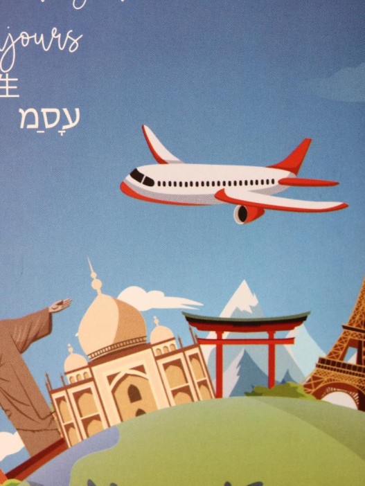 Скетчбук «Путешествия», 14х20 см, плотность 100 г 