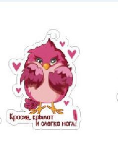 Брелок ECO из дерева iLikeGift «Красив, крылат и слегка нагл» 