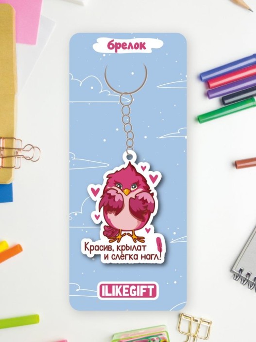 Брелок ECO из дерева iLikeGift «Красив, крылат и слегка нагл» 
