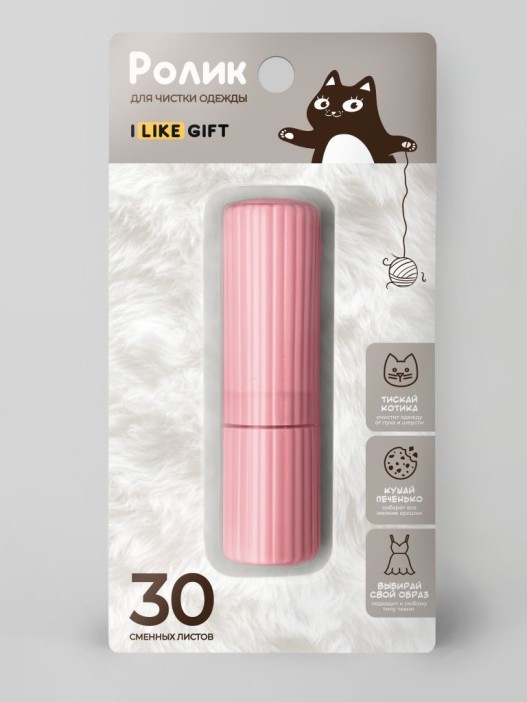 Ролик для чистки одежды компактный iLikeGift &quot;Pink cylinder&quot;, (11*3 см) 
