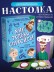 Игра настольная "Мне только спросить!"