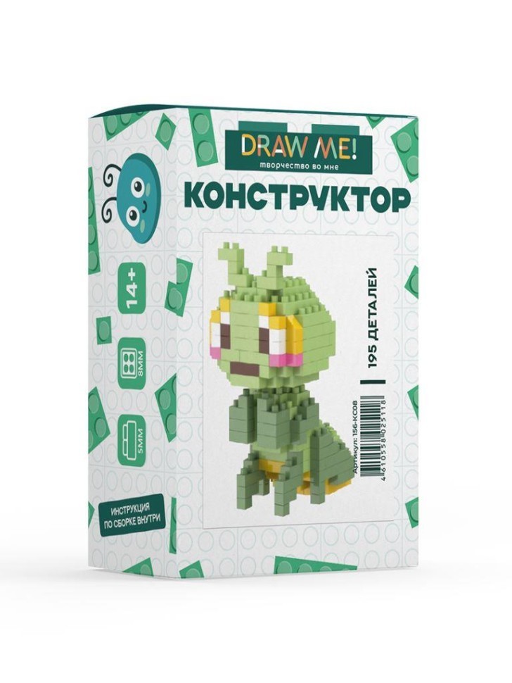 Конструктор Draw Me! "Кузнечик" (195 деталей), 7*4*6 см.