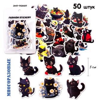 Набор наклеек "Котики черные 1", 50шт