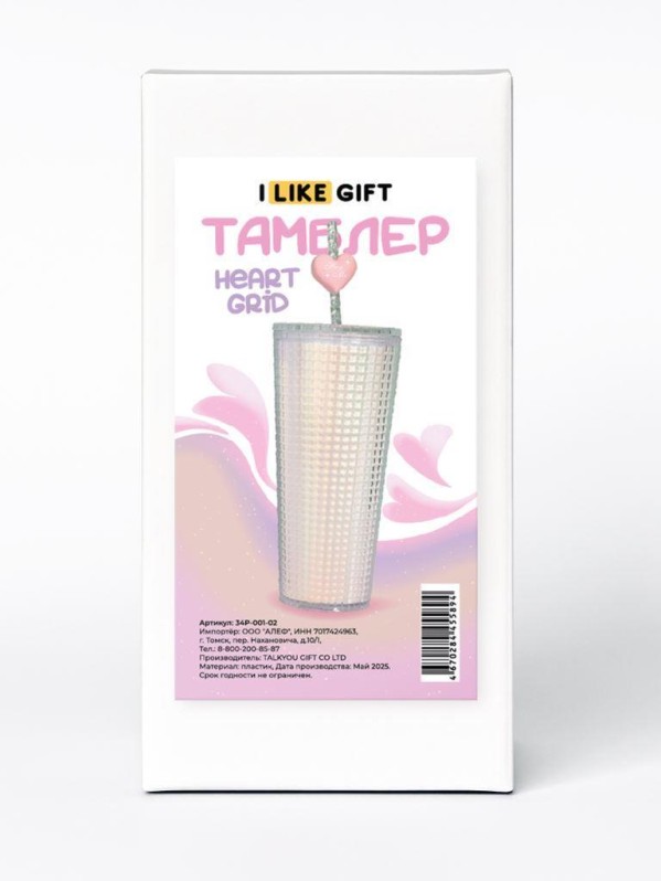Тамблер iLikeGift "Сердце-сетка", белый (720 мл)