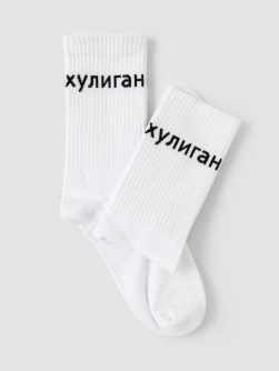 Носки мужские "Хулиган", белые, р. 40-45
