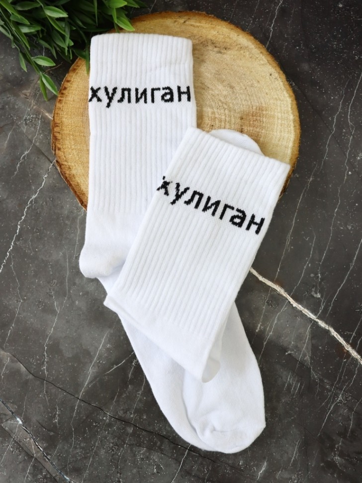 Носки мужские "Хулиган", белые, р. 40-45