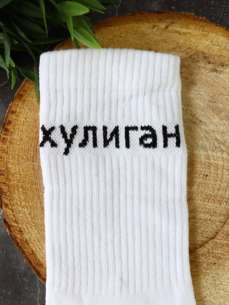 Носки мужские "Хулиган", белые, р. 40-45