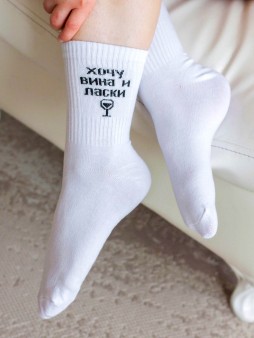 Носки женские iLikeGift "Хочу вина и ласки", р. 35-40