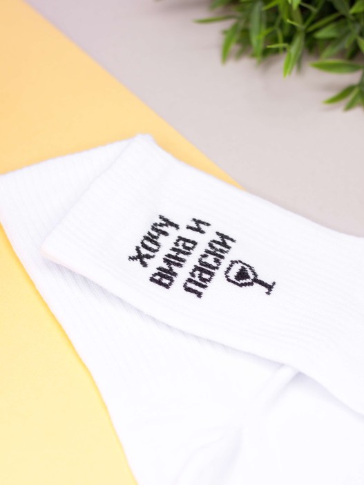 Носки женские iLikeGift &quot;Хочу вина и ласки&quot;, р. 35-40 