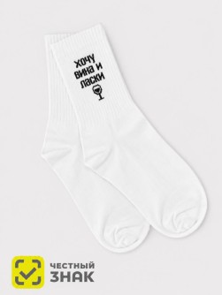 Носки женские iLikeGift "Хочу вина и ласки", р. 35-40
