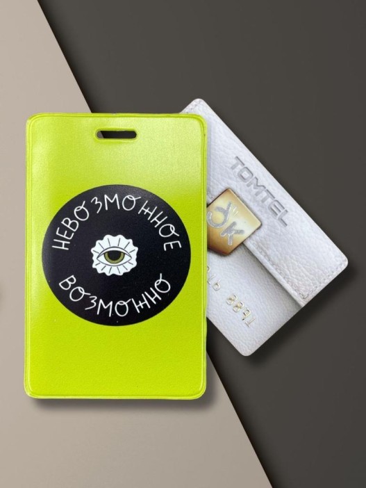 Держатель для карт "Невозможное возможно" (6,5 х 10,4 см) 