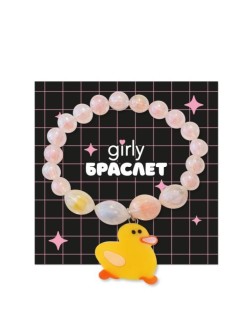 Браслет GIRLY "Duck", yellow