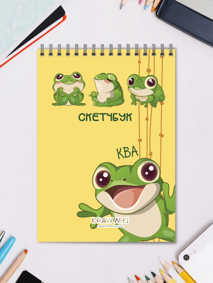Блокнот для зарисовок DRAW ME! "Лягушонок", 14х20 см, плотность 100 гр