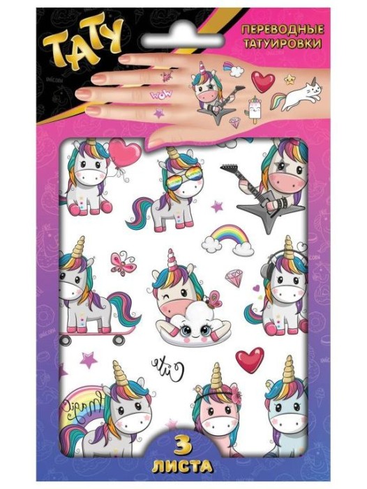 Наклейки - татуировки "Единороги", 3 листа, диз. 1 