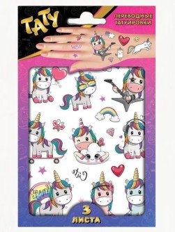 Наклейки - татуировки "Единороги", 3 листа, диз. 1