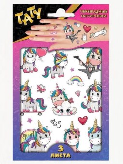 Наклейки - татуировки "Единороги", 3 листа, диз. 1