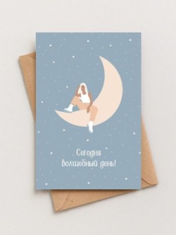 Набор двойных открыток 5 шт. "Сегодня волшебный день", 10*15 см