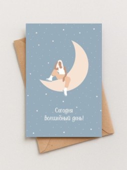 Набор двойных открыток 5 шт. «Сегодня волшебный день», 10*15 см