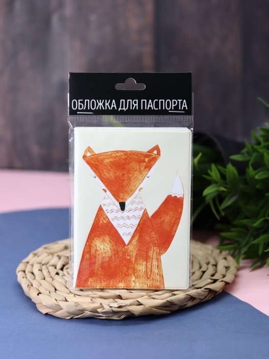 ОБЛОЖКА ДЛЯ ПАСПОРТА &quot;Fox&quot;, плотность 600 мкм 