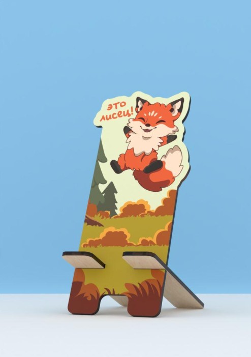 Подставка под телефон/планшет «Это лисец» 