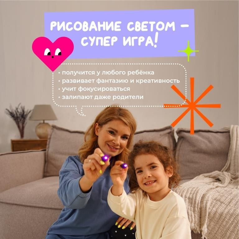Набор трафаретов для рисования светом "Животные" (2 шт)