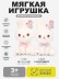 Мягкая игрушка (3+) "Звездный заяц", микс, 25 см