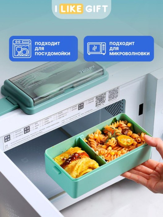 Ланчбокс &quot;Life every day&quot;, green (ложка+вилка), 700 мл 