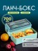 Ланчбокс "Жизнь каждый день", зеленый (ложка+вилка), 700 мл