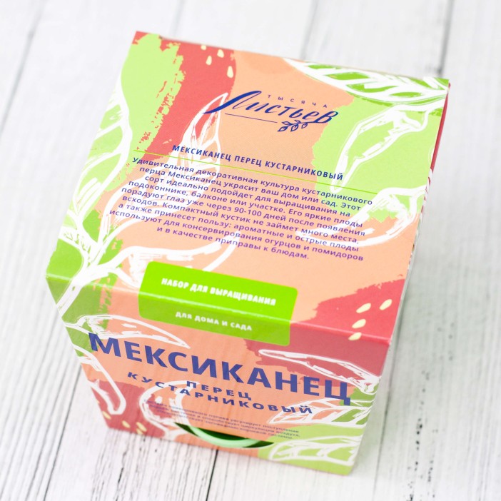 Набор для выращивания &quot;Тысяча листьев&quot;, &quot;Перец кустарниковый Мексиканец&quot; 