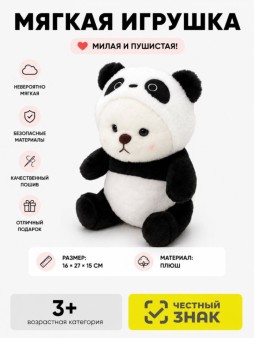 Мягкая игрушка "Панда в шапочке", 27 см